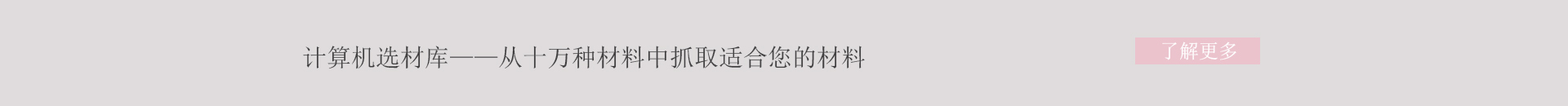 威格斯victrex| 抗菌塑料 | 碳纖維以塑代剛